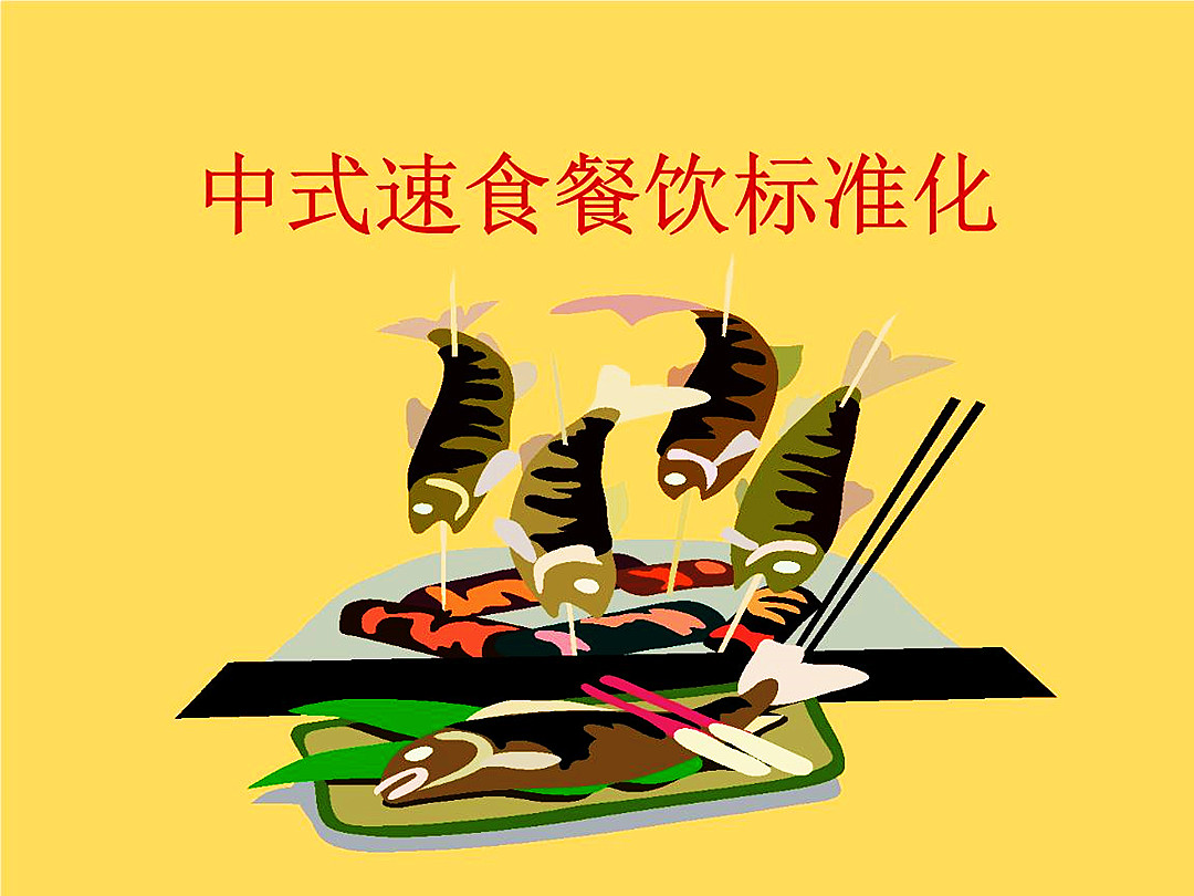 鄭州餐飲店裝修設(shè)計(jì)公司標(biāo)準(zhǔn)化是未來(圖1) 鄭州餐飲店裝修設(shè)計(jì)公司標(biāo)準(zhǔn)化是未來(圖1)