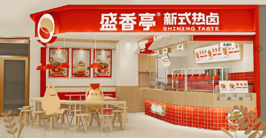 鄭州鹵味餐飲店設(shè)計(jì)公司鹵味店的現(xiàn)狀與挑戰(zhàn)(圖1) 鄭州鹵味餐飲店設(shè)計(jì)公司鹵味店的現(xiàn)狀與挑戰(zhàn)(圖1)